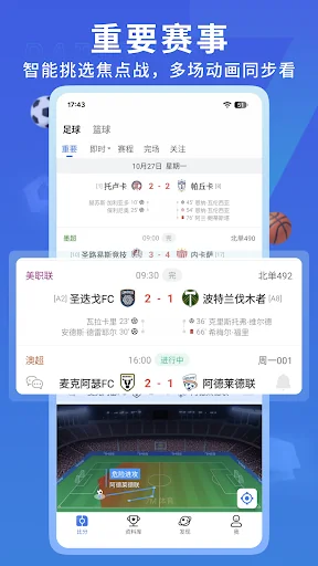 7M即时比分-体育比赛足球实时比分，专家预测