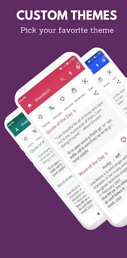 SHABDKOSH Dictionary