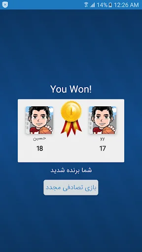 نقطه بازی انلاین(زنگ تفریح) screenshot 3