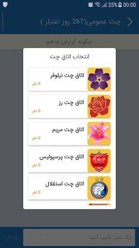 منچ انلاین screenshot 3