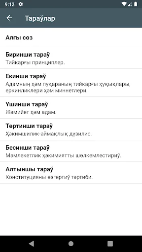 Karakalpak Constitution screenshot 2