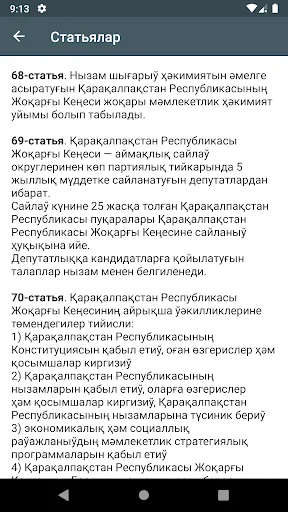 Karakalpak Constitution screenshot 3