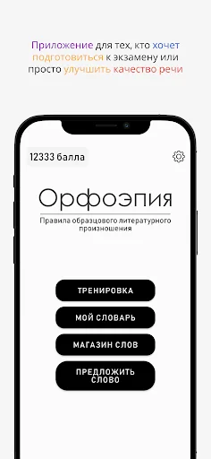 Орфоэпия - ударения ЕГЭ
