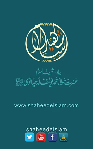 Durood o Salaam (درود و سلام)