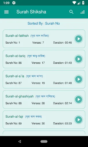 Small Surah Shikkha - Offline