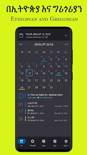 Ethiopian Calendar & Converter