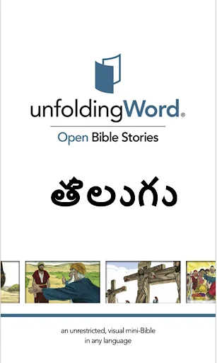తెలుగు బైబిల్ కథలు Bible Story