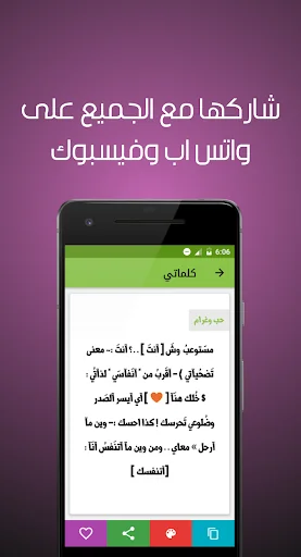 مسجاتي كلمات ورسائل رائعة screenshot 1
