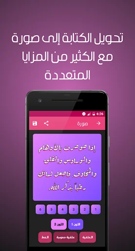 مسجاتي كلمات ورسائل رائعة screenshot 2