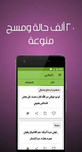 مسجاتي كلمات ورسائل رائعة screenshot 3