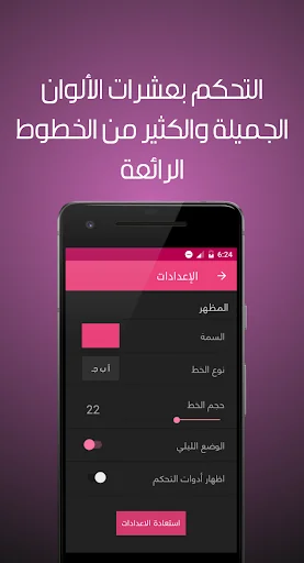 مسجاتي كلمات ورسائل رائعة screenshot 4