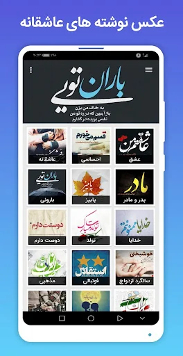 عکس نوشته های عاشقانه screenshot 1