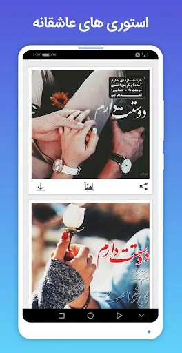 عکس نوشته های عاشقانه screenshot 2