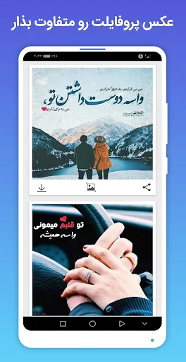 عکس نوشته های عاشقانه screenshot 3