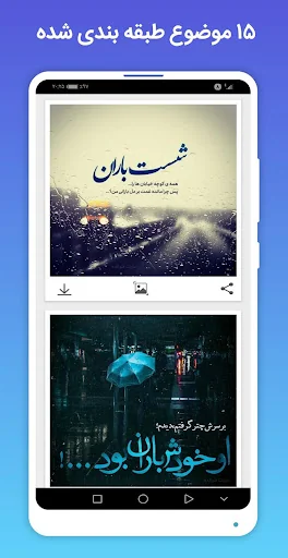 عکس نوشته های عاشقانه screenshot 4