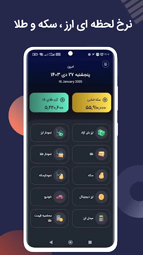 Currency and gold prices screenshot 1