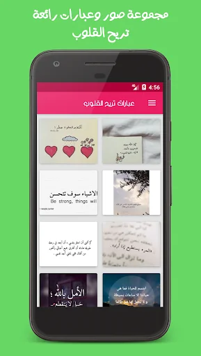 عبارات رائعة screenshot 2