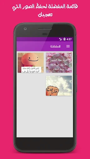 عبارات رائعة screenshot 4