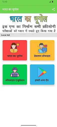 Indian Geography Gk