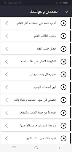 محمد محمد المختار الشنقيطي screenshot 3