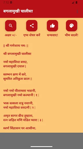 Baglamukhi Chalisa - Hindi