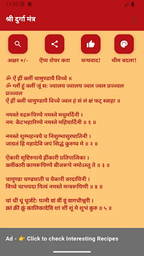 Shree Durga Mantra