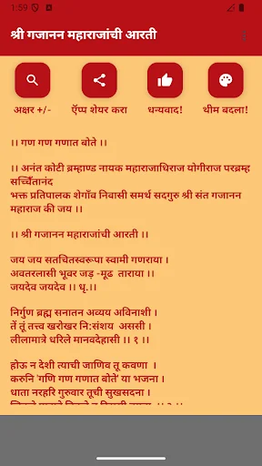 Shree Gajanan Maharaj Aarti