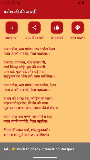 Ganeshji ki Aarti - Hindi