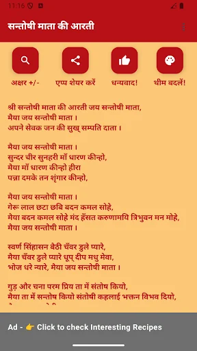 Santoshi Mata Aarti - Hindi