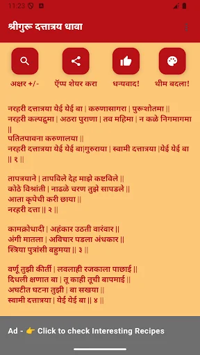 Shree Dattaguru Dhava