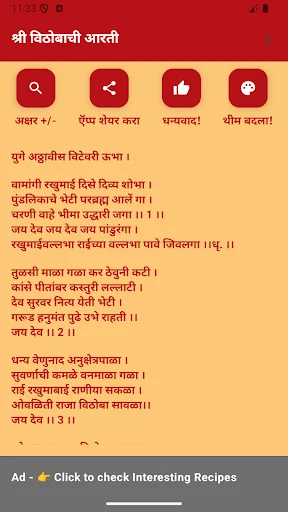 Shree Vitthalachi Aarti