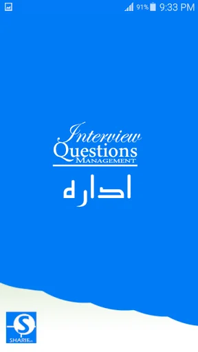 اداره