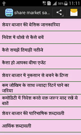 Share market samjhe