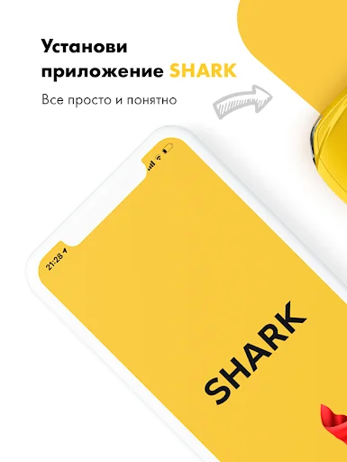 SHARK Taxi - Вызов авто онлайн screenshot 1