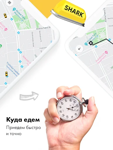 SHARK Taxi - Вызов авто онлайн screenshot 3