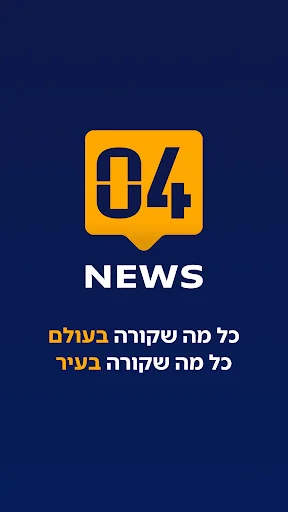 News 0404 screenshot 1