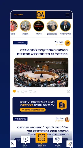 News 0404 screenshot 2