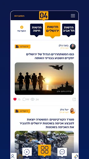 News 0404 screenshot 3