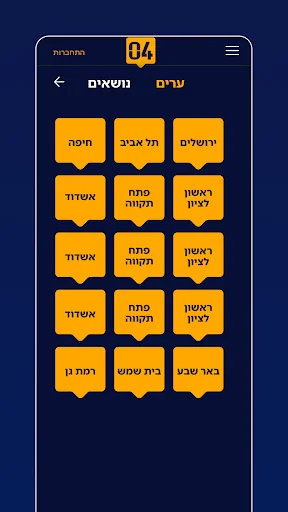 News 0404 screenshot 4