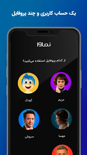 Namava-نماوا