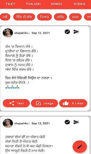 Bulbuli - Punjabi Status