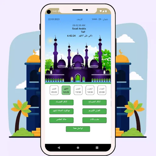AlMoazin | Azan Prayer Time