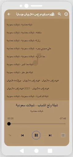 شيلات سعودية حماسية screenshot 2