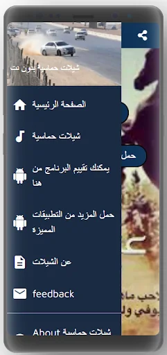شيلات سعودية حماسية screenshot 3