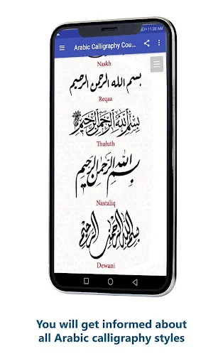 Arabic Calligraphy Courses screenshot 3