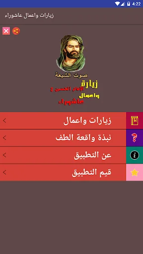 جميع الزيارات اهل البيت ع