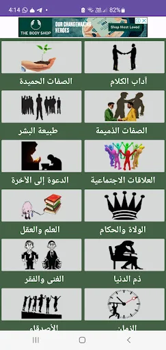 حكم الإمام علي عليه السلام