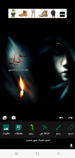 اصنع بنفسك صور محرم