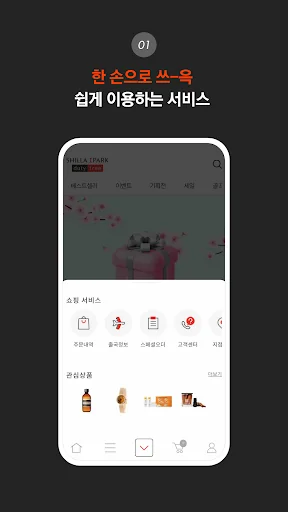 신라아이파크면세점 screenshot 3
