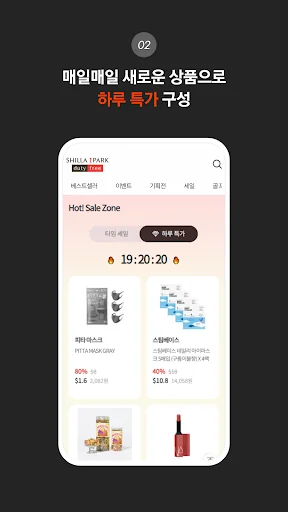 신라아이파크면세점 screenshot 4